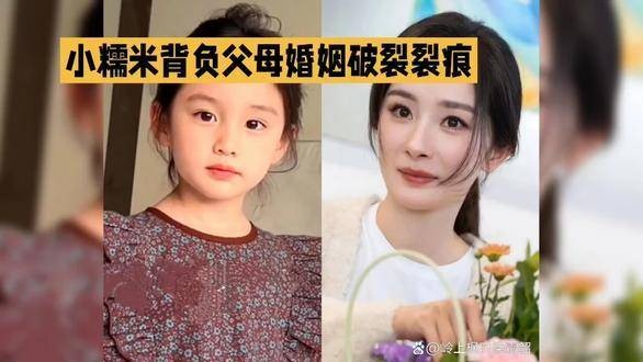 杨幂女儿小糯米继承美貌,父母婚姻破裂引关注