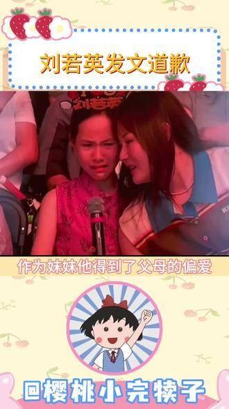 刘若英真是让人意外，她的道歉引发了万万想不到的反响