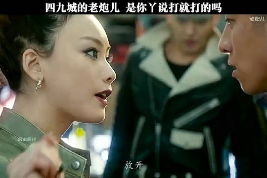 这个我知道是什么片儿 穷横儿