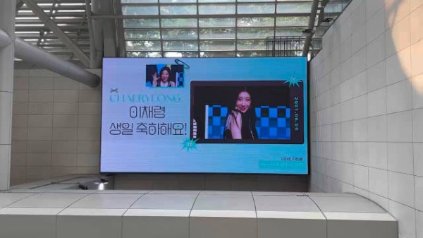 李彩领2025年生日应援首尔站大屏展示启动