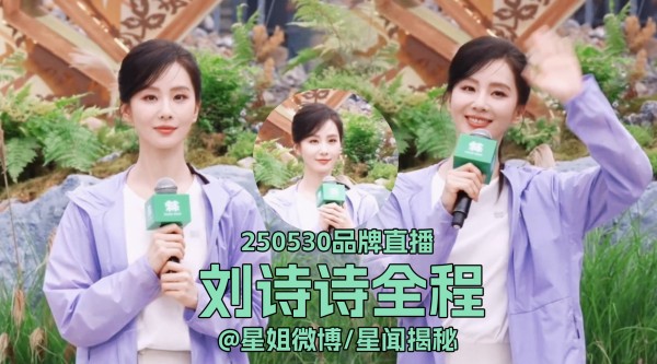 今日全程cut 今日份新鲜的姐宝+一起击鼓 刘诗诗成都星姐微博