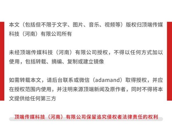 要让“刘楚昕”们不必苦等十年 | 顶端快评