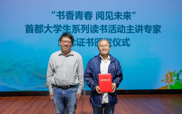 如何活出生命的力量？作家刘庆邦走进北京交大分享“生命与文学”