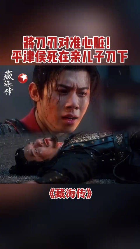 儿子终长成父亲期许的模样，却也亲手了结了父亲的一生，@周奇2000