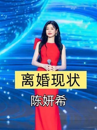 三个月前一刀两断，如今再看陈晓与陈妍希的现状，才明白离婚原来是新生的起点