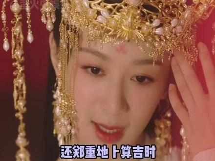 这场婚礼,不被任何人看好,却是小夭对感情的坚守与执着