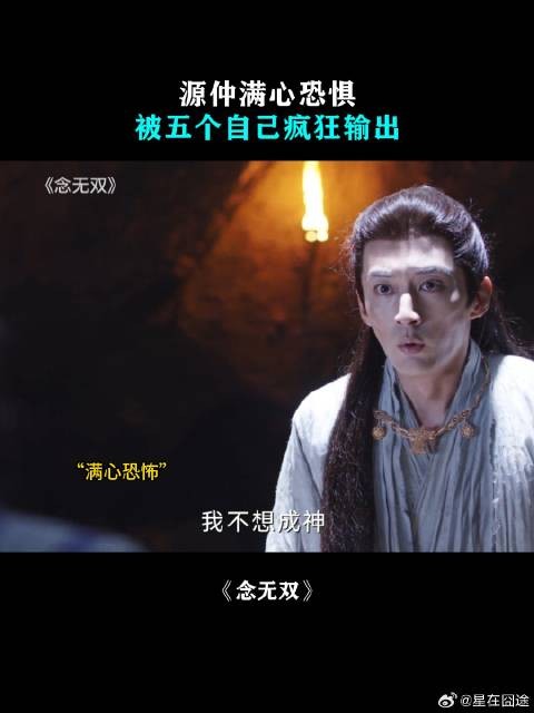 源仲满心恐惧,被五个自己疯狂输出