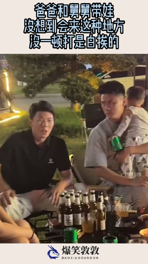 爸爸和舅舅带娃,没想到会来这种地方,没一顿打是白挨的! !
