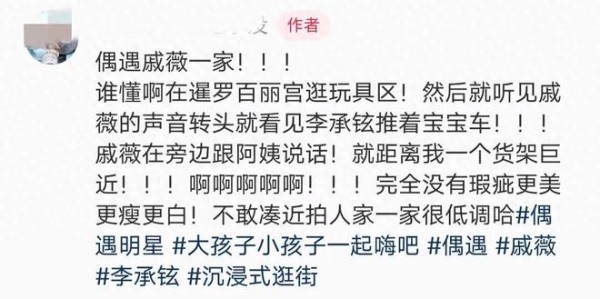 戚薇带孩子去泰国过六一，一家四口狂买玩具，Lucky黑长直好漂亮