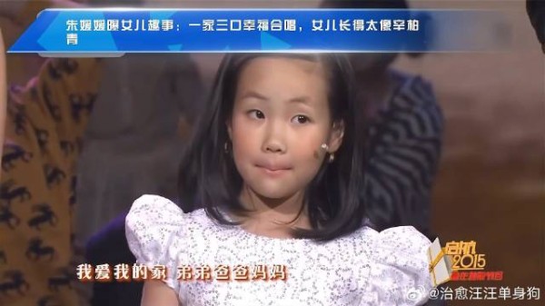 朱媛媛曝女儿趣事：一家三口幸福合唱，女儿长得太像辛柏青