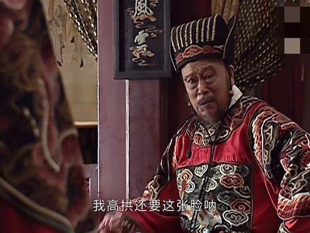 大明王朝1566高拱戏份少却亮眼，与严世蕃针锋相对