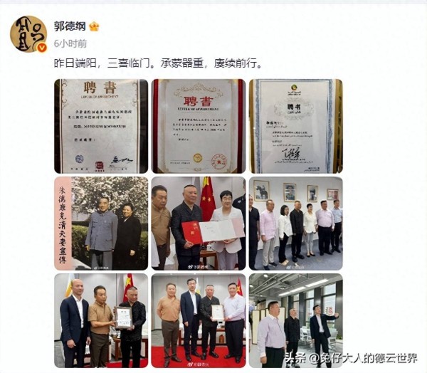 德云社郭德纲晒聘书，成香港特邀画家，网友热议，老郭成了香饽饽