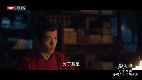 藏海传热播，肖战饰演藏海与时全对峙揭身份