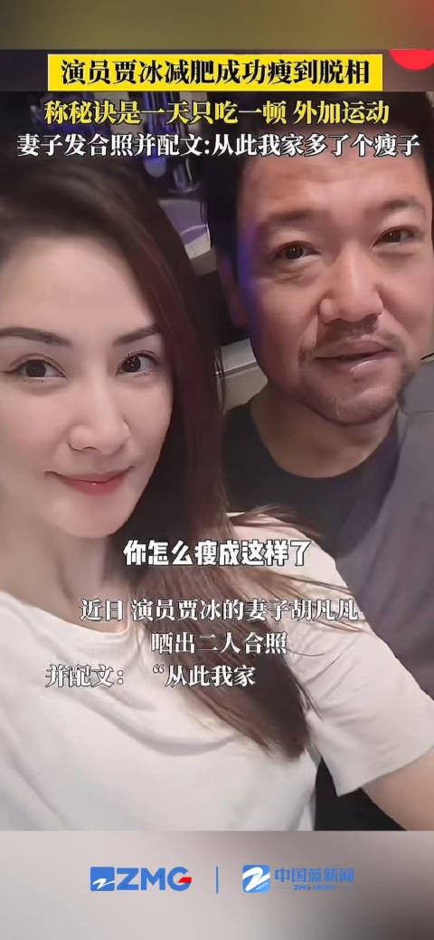 贾冰称通过黄景瑜找到健身<a target=