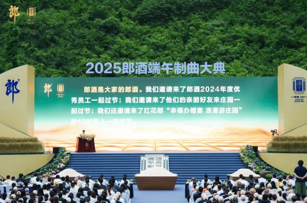 酒业首个“家属开放日”：郎酒端午制曲大典，把“唯一”的仪式感献给幕后英雄！