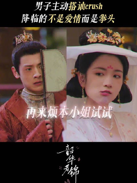 童怀玉对白敏敏一见钟情，搭讪反被一拳重击～@代露娃