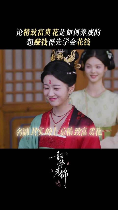 明檀凭借多年花钱经验总结赚钱经验，致富干货满满不容错过