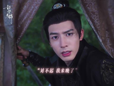大婚当日明檀被劫走,危急时刻江绪现身~@宋威龙99
