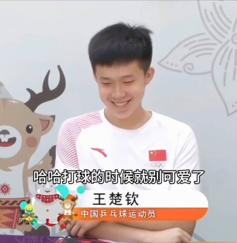 迷之表情,没一句问他,每一句都好像在问他 (考古) 王楚钦