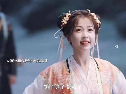 妙妙穿现代装后连自己都认不出，子期的身份也因此被揭开