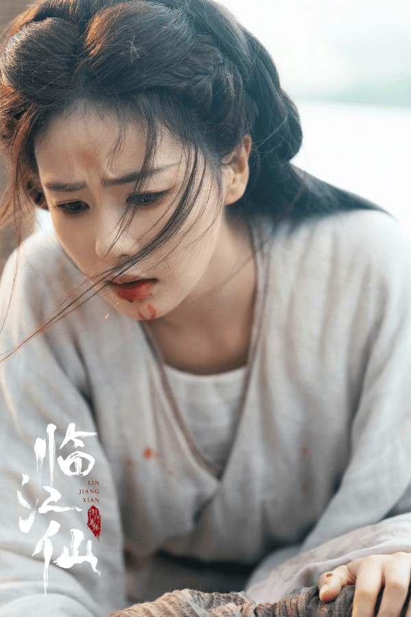 古装仙侠剧《临江仙》的剧情是这样吗？