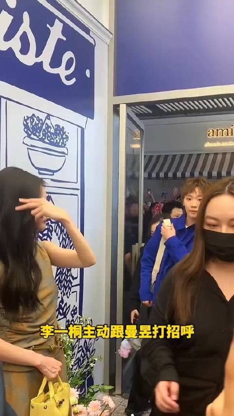 李一桐和曼昱同框出席活动 一桐主动跟曼昱招呼 眼神里充满了羡慕和崇拜