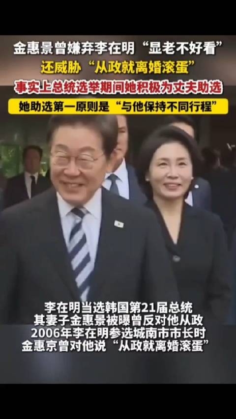 李在明曾被妻子嫌弃长得显老！ 真爱啊，日记比钻戒管用