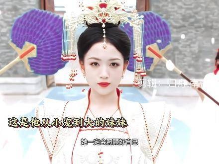 皓翎王期望能赋予阿念最优的条件，为她的未来寻求安定与快乐