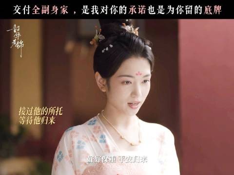 你的心意我都收下了，平安归来，我等你