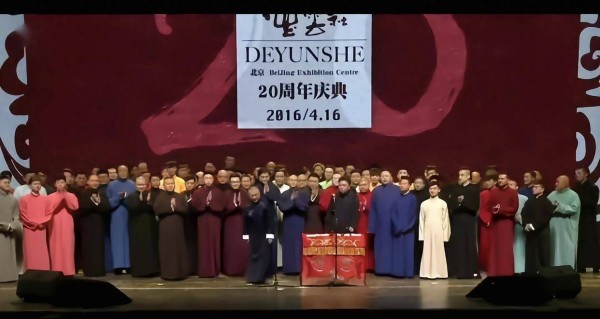 恭喜德云社三十而立，三十周年庆典能和二十周年庆典一样热闹吗