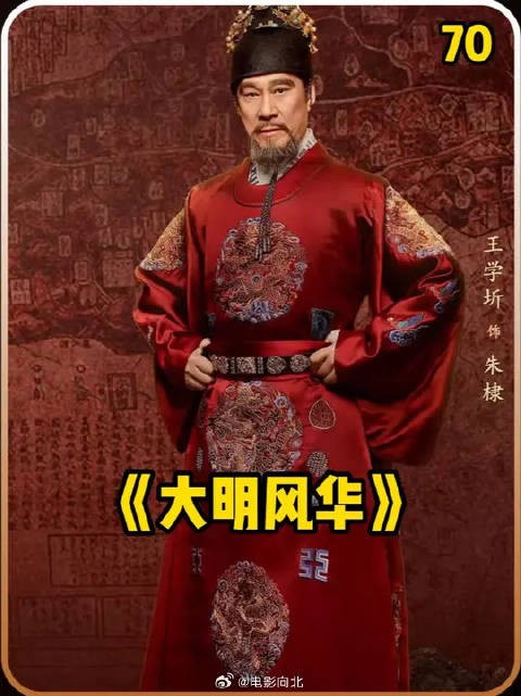 金铜二豆逃到山东,准备争夺大哥的皇位