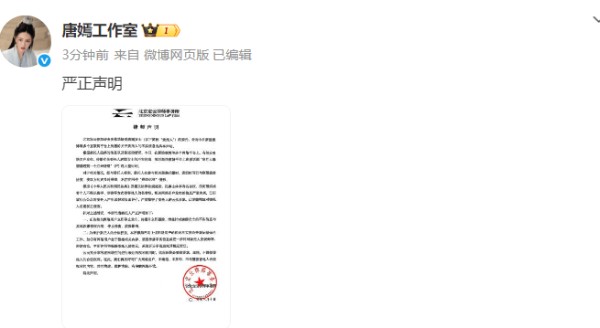 唐嫣被指迟到一个月未进组？工作室明确回应：系按约定时间进组
