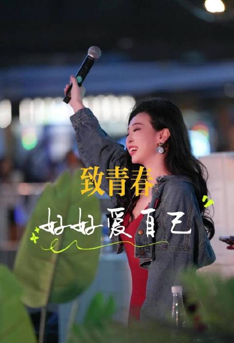 我的18岁，丑爆了！
