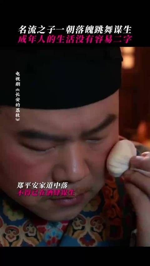 本来是资本挖坑，郑平安却能借着酒劲把自己摘干净，还反手挑拨对手关系
