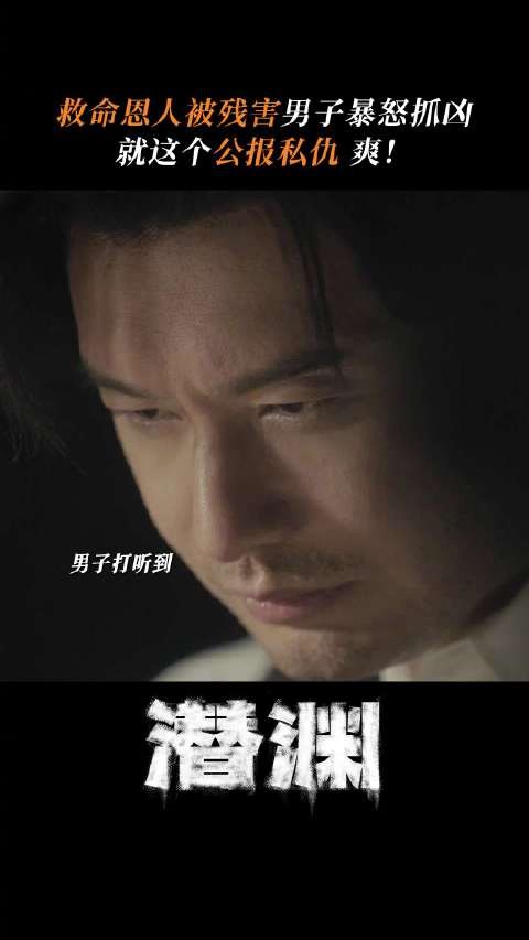 对付仇人,就要狠狠收拾!