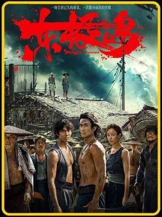 管虎新作:揭开沉默83年的舟山渔民故事!