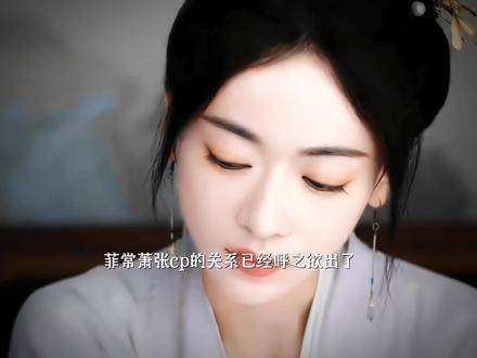 萧蘅和薛芳菲的感情在大分上太甜了,就差捅破窗户纸了!