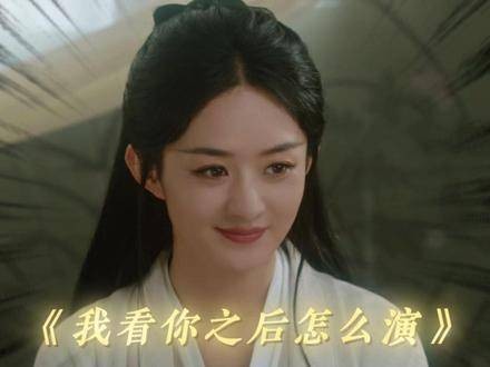 璃已经归来 沈璃与余一公子的限时冒险已经启动 赵丽颖 林更新