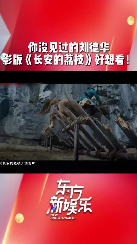 拍了几百部戏,竟然还有没有展现过的形象?这个期待真的拉满了!