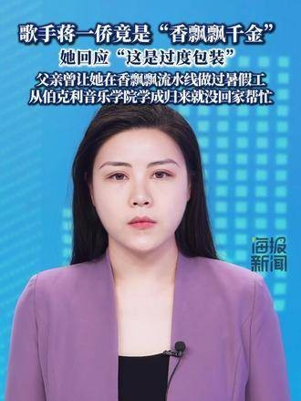 歌手蒋一侨原来与“香飘飘”有着特殊渊源?