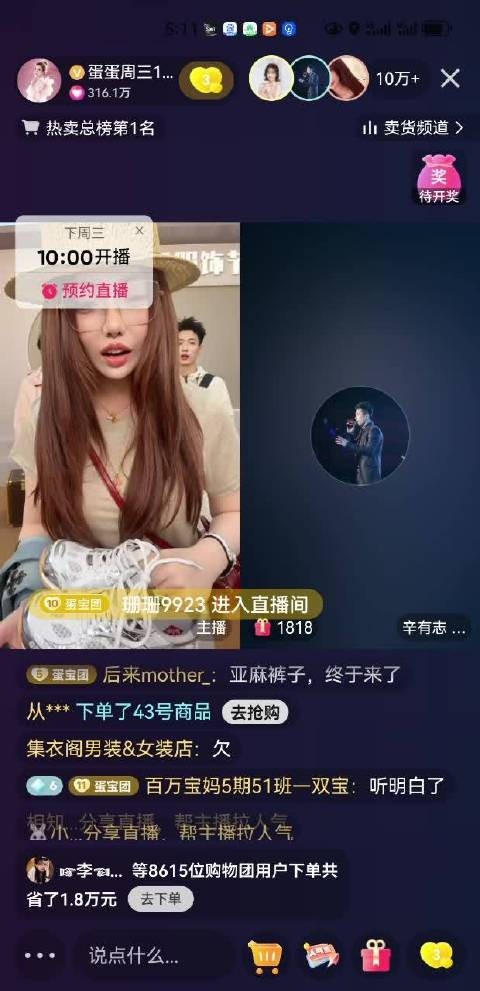 辛巴生气挂断连麦立场 蛋蛋一脸懵！