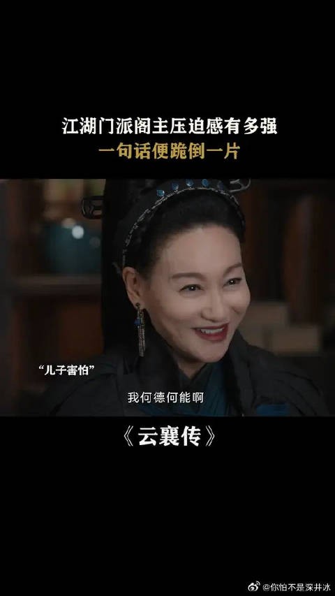 这阁主压迫感也太强了,看的我都不敢呼吸