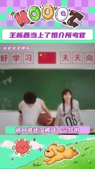 王栎鑫真是我的约会救星啊，你怎么什么领域都能涉足呢？