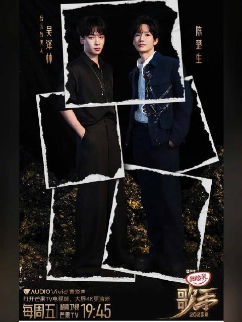 声光碎片，拼贴成歌 歌手@陈楚生 音乐合伙人@泽林啊哈哈哈哈哈 歌手米奇·盖顿
