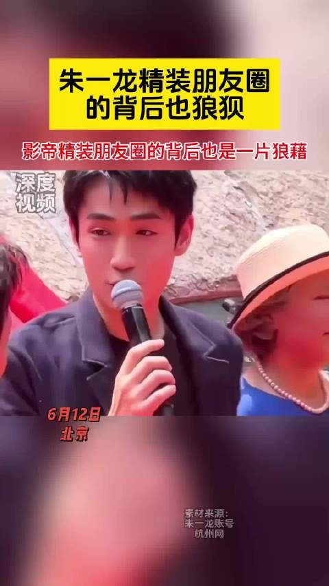 朱一龙获北电表演奖晒照,网友曝光幕后拍摄花絮