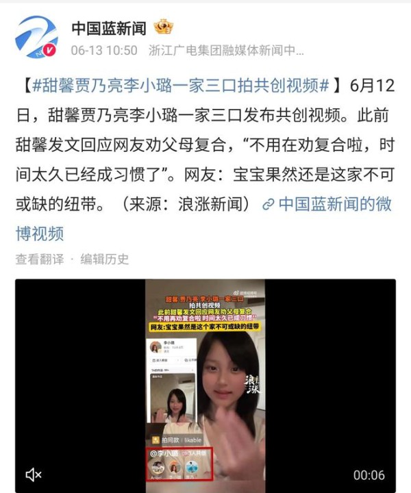 想开了！李小璐贾乃亮合作拍视频，一家三口共同创作，没复婚想法