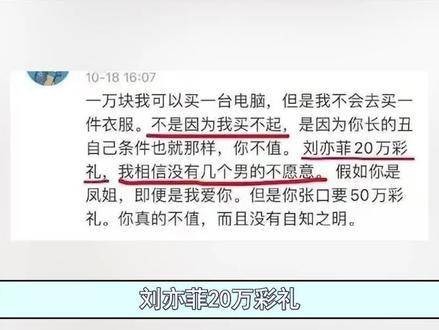 刘亦菲为何一直无人敢娶?