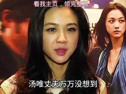 汤唯表示，丈夫为了讨她欢心花费数亿购买地皮，然而明确表示永远不改变国籍
