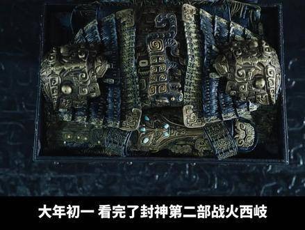彩蛋比正片更出彩，封神2片尾三大彩蛋解析
