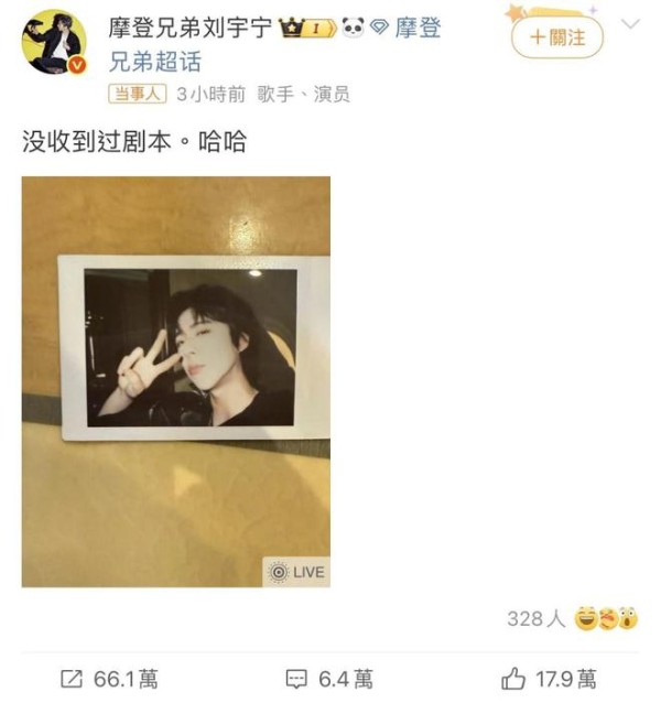 刘宇宁遭剧组‘遛饼’利用，亲自打假：没收到过剧本！粉丝：娱乐圈罕见活人